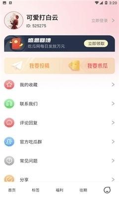 吃瓜娱乐app下载,一键下载，畅享娱乐圈新鲜资讯！