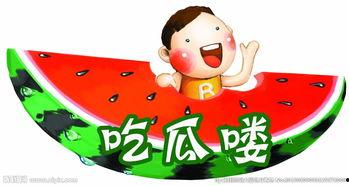 娱乐吃瓜图片图文