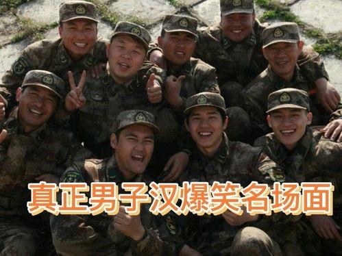 真正男子汉王宝强搞笑片段,笑料百出，尽显喜剧天赋